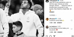 罗德里戈：这还不是终点，我们会竭尽全力去争取剩下的一切