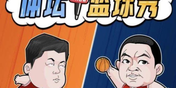 开云在线登录-【体坛篮球秀】全明星中什么击中了你的心？（含抽奖）