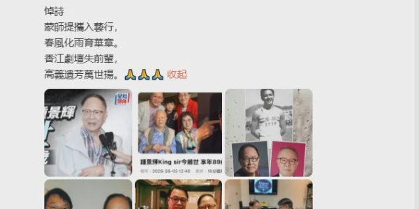 “King Sir”钟景辉，今早睡梦中去世